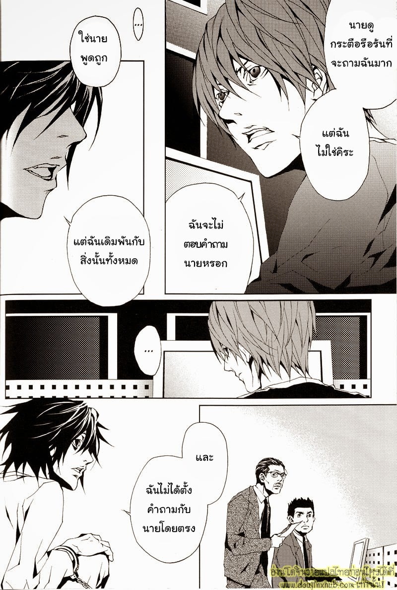 เซ็กซ์แรกรัก-11